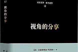 布拉欣-迪亚斯全场数据：进1球，3次成功过人，获评8.6分最高